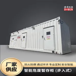 工业级户外危废暂存柜 多层分区大容量 恶劣环境下的危废存储专家