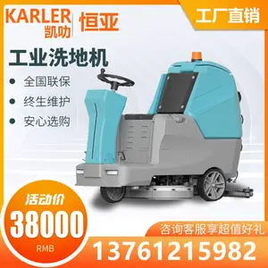 凯叻KL900驾驶式洗地机物业地下停车场商场路面清洁