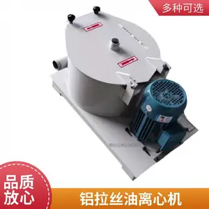 研磨抛光设备配套使用离心分离机 铝灰分离机 冷却液离心分离净化机