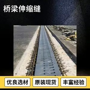 中原桥梁伸缩缝,地铁伸缩缝,物流伸缩缝厂家