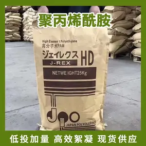 阴离子聚丙烯酰胺 洗沙洗煤废水沉降剂 高水解度 PAM 水处理药剂批发