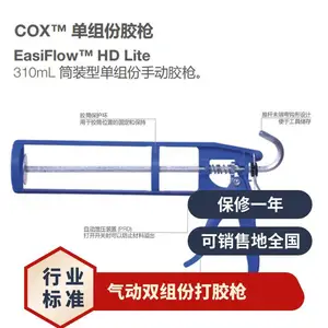 进口瑞士Sulzer MixpacProFlowTM Cartridge气动双组份打胶枪1:1/2