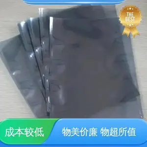 天第包装 防水保温 防静电纯铝屏蔽袋 现货速发 品质优越 防雨好