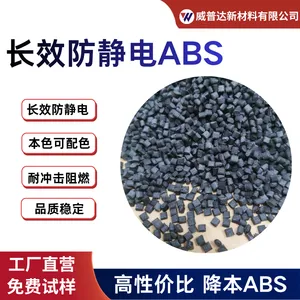 ABS防静电本色高冲击高流动抗静电IC托盘料黑色导电ABS耐热阻燃V0