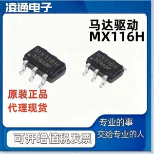 MX116H中科芯亿达双向直流驱动马达SOT23-6 微型电机驱动