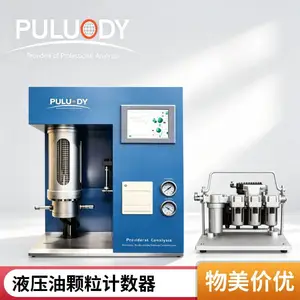 油液颗粒计数器 便携式 现场快速检测 适合发电厂 钢铁厂 矿山机械应用