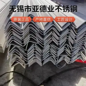不锈钢角钢 非标定制加工 板材剪折加工角钢