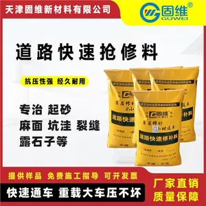 固维 C50 路面露骨修复料 路的破损处理无需加热压实可用 工厂发货