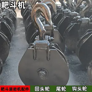 P型耙斗机5T8T10T耙斗机尾轮 无钩导向轮 侧板加厚座滑轮