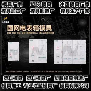 台州模具工厂专业注射模具供应商