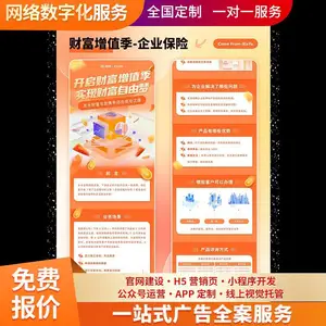 美工外包 官网建设开发 个性化设计 一站式服务