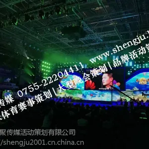 提供晚会与节庆活动策划的公司?找盛聚传媒