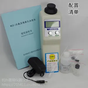便携式浊度仪 泳池水污水浊度检测仪浊度仪溶液浊度仪瓶子浊度计WGB-1C