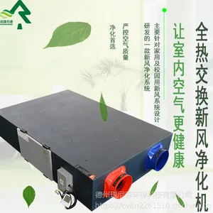家用新风系统 能量回收新风换气机 高效节能型空调通风装置厂家直销