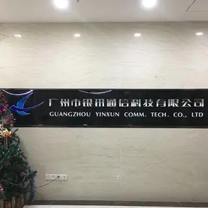广州市银讯通信科技有限公司