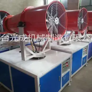 全自动雾炮机 环境净化装置 工地除尘雾炮机