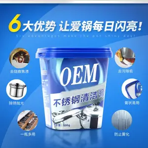 不锈钢清洁膏OEM