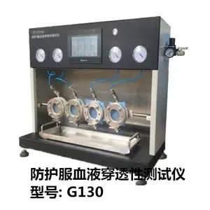 防护服血液穿透性测试合成血液测试机医用防护材料设备仪器