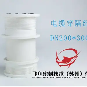 防水密封组件橡塑预埋件电缆密封件防水组件质量可靠价格满意