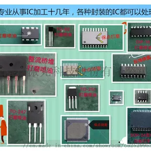 车充充头电源芯片 IC激光去字重新刻字盖面盖油喷字印LOGO