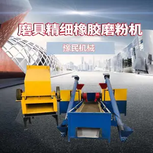 全套轮胎破碎机设备-豫民机械-常州轮胎破碎机设备