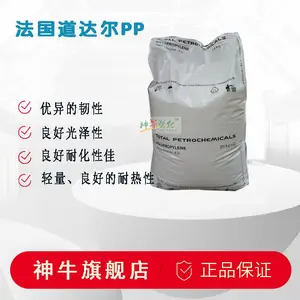 【热销】注塑级PPC 5660/法国道达尔,优异成型