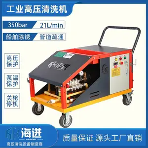 HB35/21E冷水高压清洗机350公斤高压清洗不锈钢PE管道油污