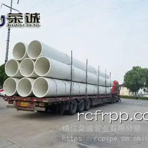 防腐耐酸碱FRPP管 玻纤增强聚丙烯FRPP管 FRPP管材 FRPP化工管道厂家