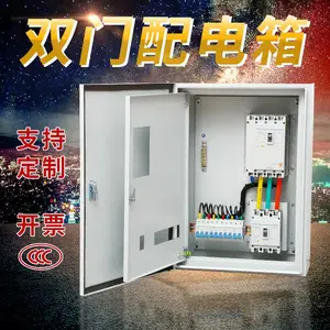 不锈铁双门配电箱消防电控箱照明箱 低压成套电箱盒 成套控制箱