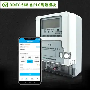 无线单相远程预付费智能电表家庭宿舍家用电能表PLC载波配套售电管理系统