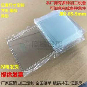 滕景供应耐高温高透超薄电子玻璃0.33mm