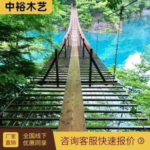 防腐木吊桥价格 景观欧式吊桥 峡谷吊桥定制