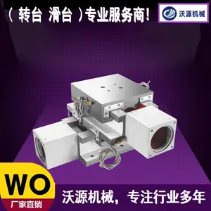 沃源机械数控精密铸铁十字滑台 上下行程260 300 导轨机械工作台 厂家直销