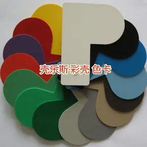 上海赛洛林工程材料科技有限公司