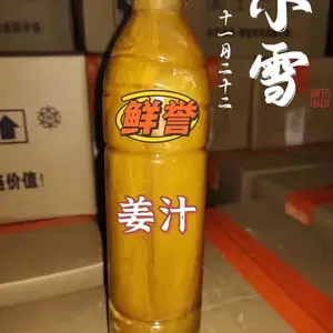 达江源冷冻姜汁-DJY生产批发