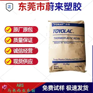 ABS 马来西亚东丽 440Y MH1 阻燃 高硬度 环保 挤出 耐热