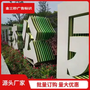 不锈钢双面发光立体字斜坡景观字 镀锌板铁皮烤双面3D落地字