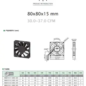 SUNON建准 散热风扇 ME80152V1 轴流风机
