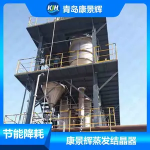 �Ȼ��ܷ�ˮ�������� �Ȼ��ܷ�ˮ�����豸 ������ �Ȼ��ܽᾧ�豸