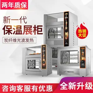 烤红薯机电加热烤地瓜机商用全自动烤番薯机街头摆摊烤玉米烤炉烤土豆烤箱