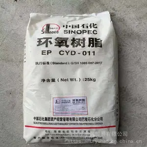 E20固体环氧树脂中国石化CYD-011双酚A型固态环氧树脂E-20