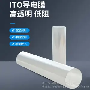 电磁屏蔽膜 ito导电膜透明低阻电容屏薄膜 电热发光字触摸屏膜
