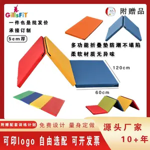 PVC折叠垫彩虹垫体适能训练垫健身瑜伽垫加厚防磨防汗可印logo