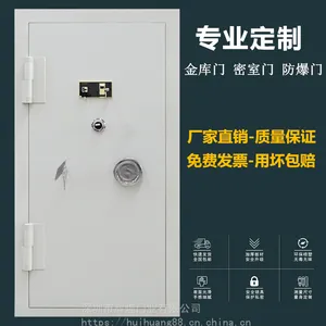 隆电定制不锈钢金库门保险柜密室门保密门防盗安全门家用大型金库门订做金库