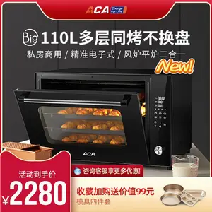 ACA/北美电器 ATO-E110A风炉烤箱商用大容量私房烘焙多功能全自动