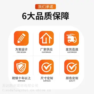 天达tpo防水卷材pvc防水卷材防水涂料防水材料生产厂家