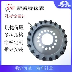斯美特法兰取压标准孔板节流装置LGBF-25 PN16\0-60m2/h\\DN25 PN16 HG/T20592