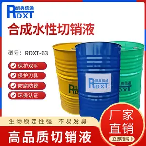 润典信通RDXT-M63半合成水性切削液