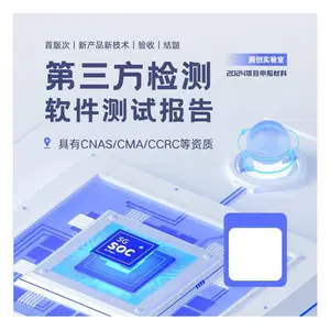湖南软件第三方检测内容