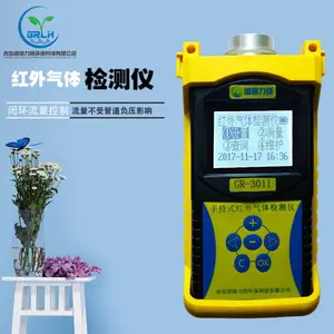 手持式红外气体检测仪 具有ppm、mg/m3、%单位切换功能